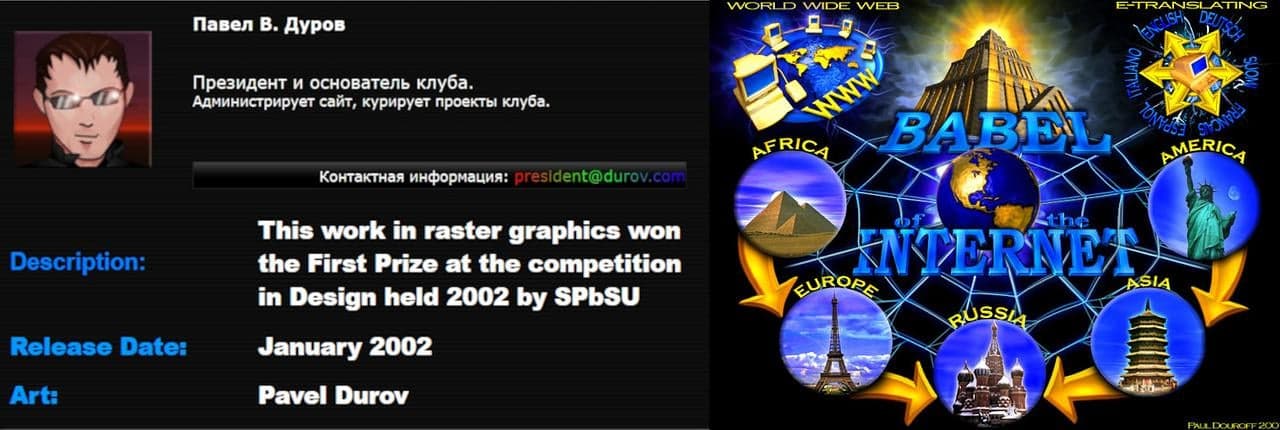 BABEL of the INTERNET Banner