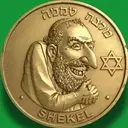 שקל