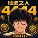 地选之人