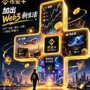 Binance+