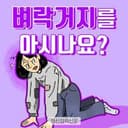 霹雳穷人