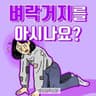 霹雳穷人