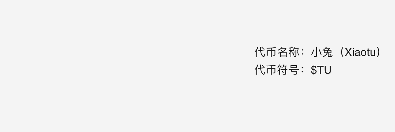 小兔 (Xiaotu) Banner