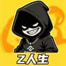 Z人生