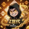 Z世代