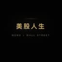 美股人生
