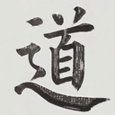 套