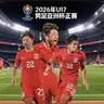 U17