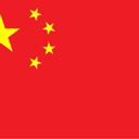 中国