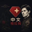 CHINESEGRAM