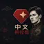 CHINESEGRAM