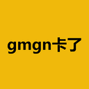 gmgn卡了