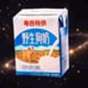 野生狗奶