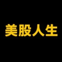 美股人