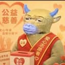 慈善牛来