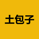 土包子