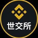 世交所