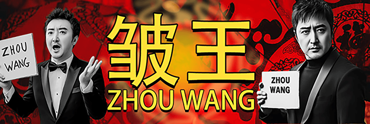 Zhou Wang Banner