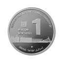 SHEKEL