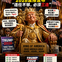 TRUMP2028