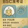 准考证