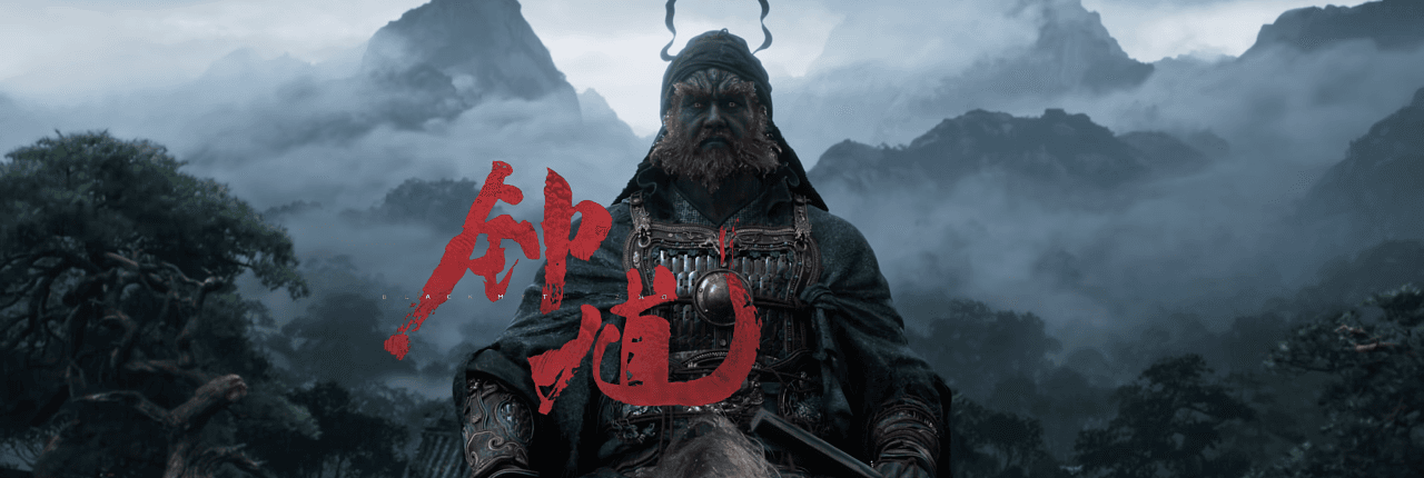 黑神话·钟馗 Banner