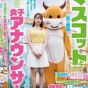 护牛佳人