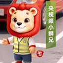 小狮兄
