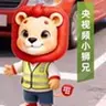 小狮兄