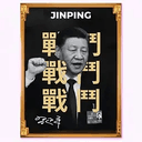 Jinping