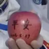平安