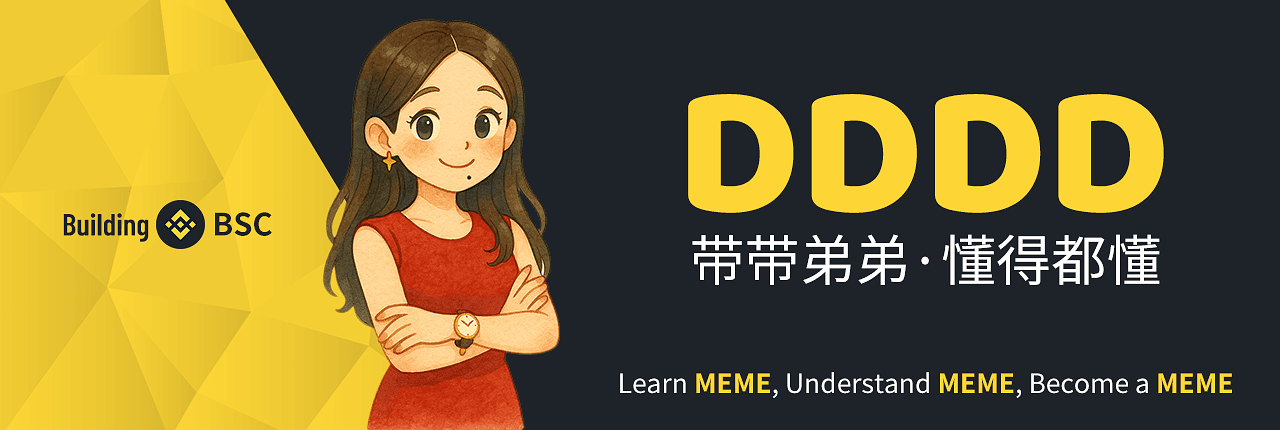 DDDD Banner