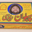 وانس