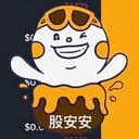 安小股