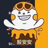 安小股
