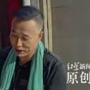 马建平