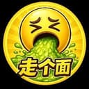 走个面